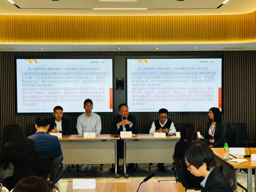 GBA FinTech Event Collaborative Future