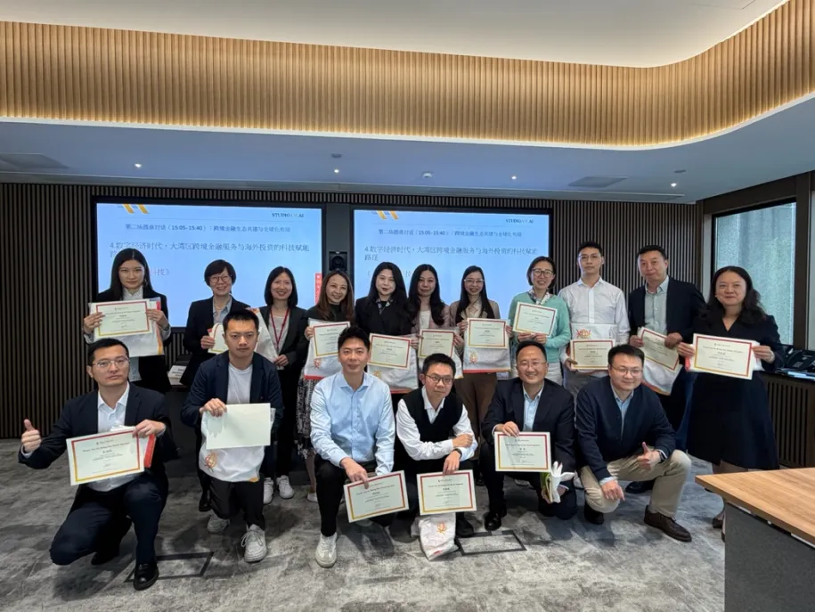 GBA FinTech Event Participating Organizations