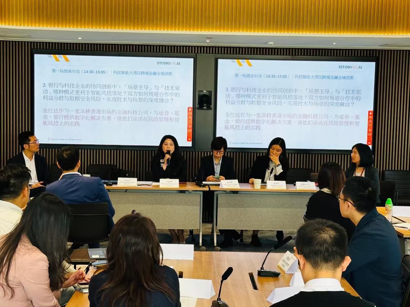 GBA FinTech Event Collaborative Future